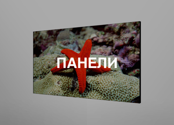 Панели