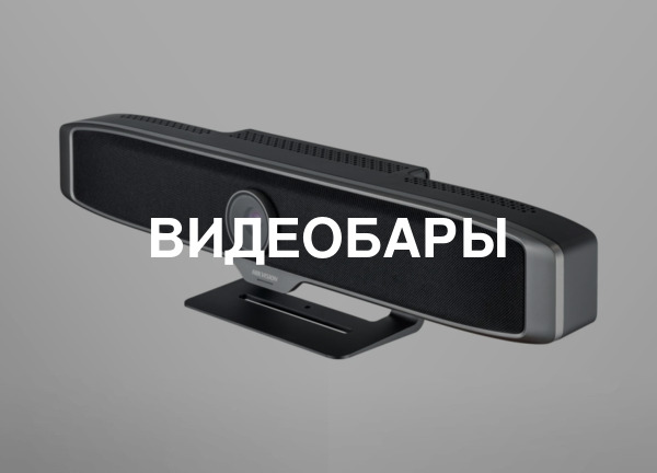 Видеобары